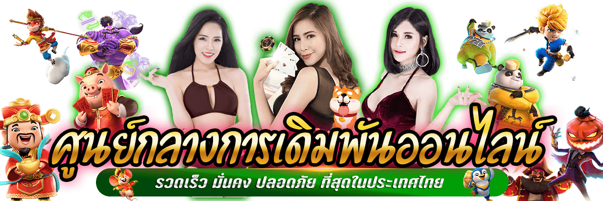 sl189 ศูนย์รวมความบันเทิงเดิมพันออนไลน์ยุคใหม่ ครบ จบ เร้าใจ 